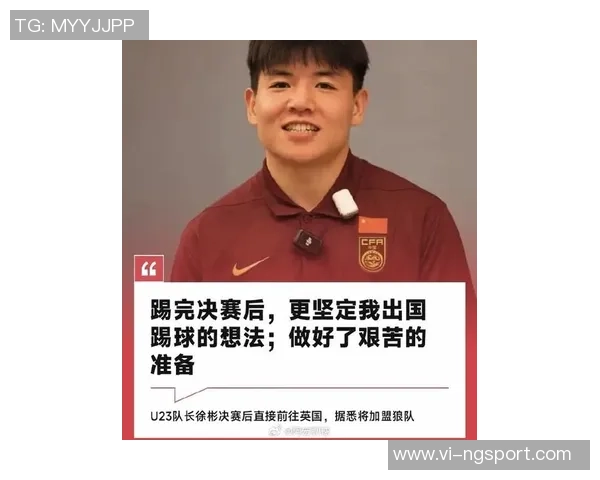 徐彬回顾上赛季表现自评80至90分强调提升出球能力以实现全面发展