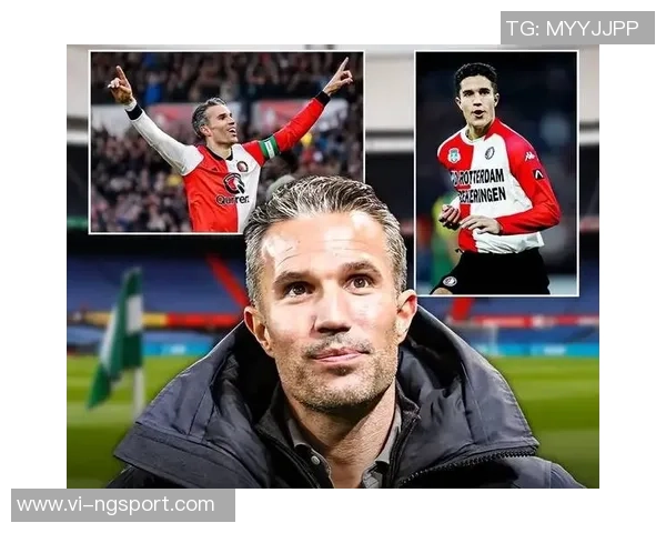 范佩西执教费耶诺德欧战开局两场零进球创队史新低