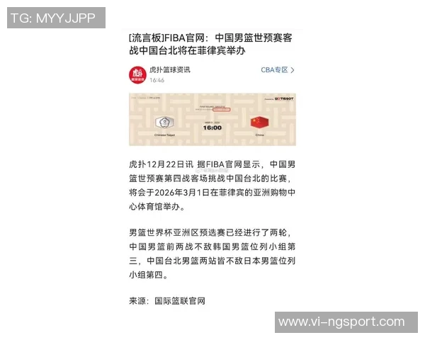 FIBA男篮最新排名揭晓中国男篮稳居第27亚洲区排名第5继续保持不变