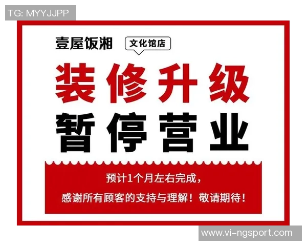 线下小站即将焕新升级暂停营业敬请期待全新体验与服务回归